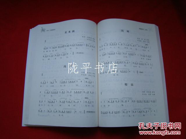 通渭小曲戏 曲牌音乐