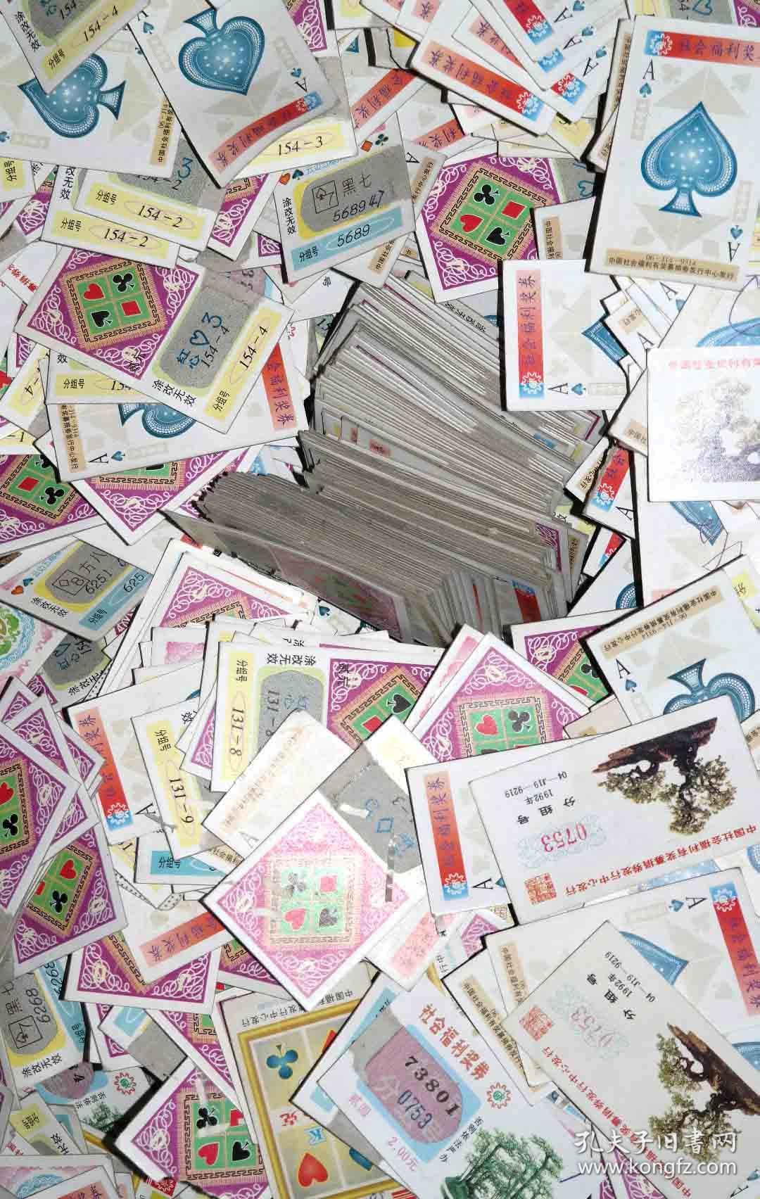 《上世纪90年代老彩票》约有上万张.