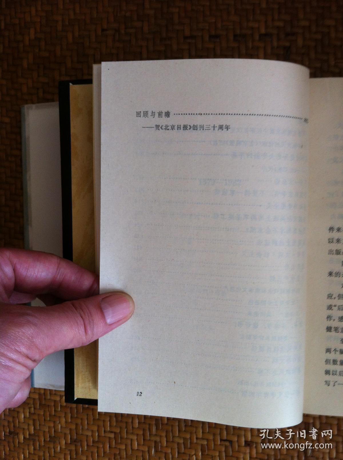 整书平整无刻画痕迹(馆藏编码,页码标记除外),内部全新,堪称精品.