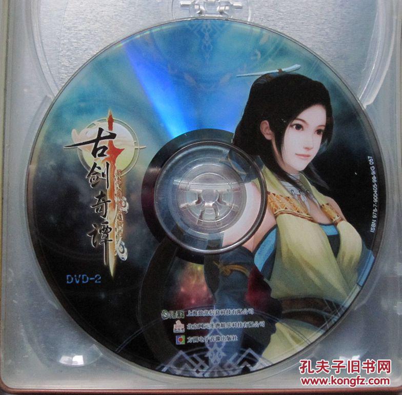 图】【游戏光盘】古剑奇谭 琴心剑魄今何在(简