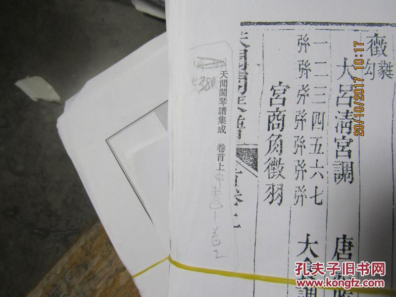 天闻阁钢琴曲谱_钢琴简单曲谱(3)