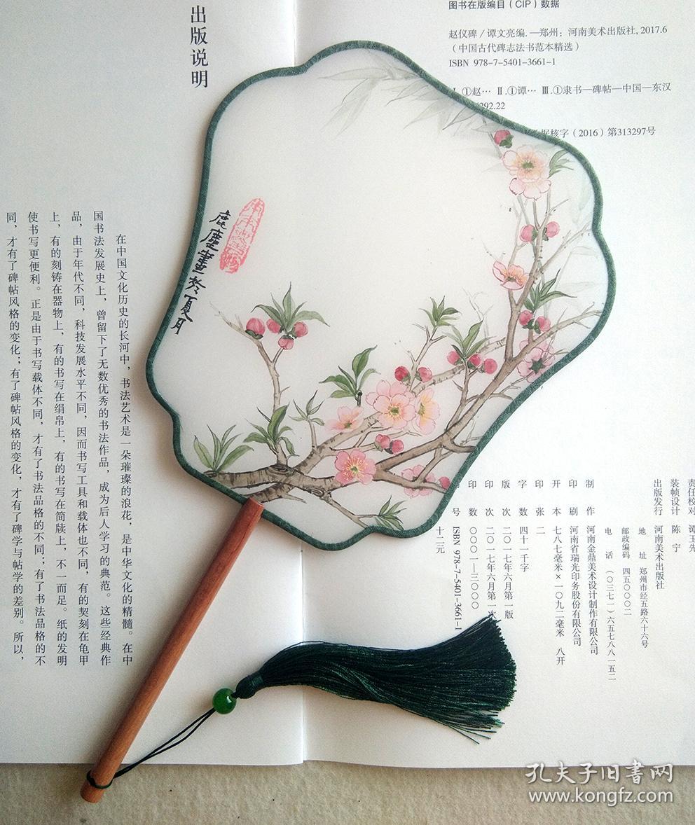 手绘团扇花鸟工笔画