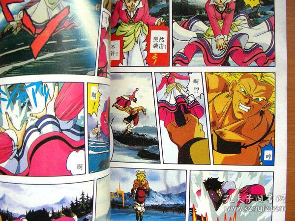 七龙珠剧场版全彩 图片合集