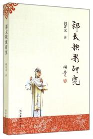 祁太秧歌曲谱_陇西秧歌集曲谱(3)