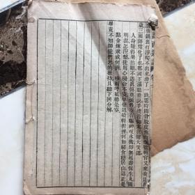 新说西游记(第四十一回至四十六回)