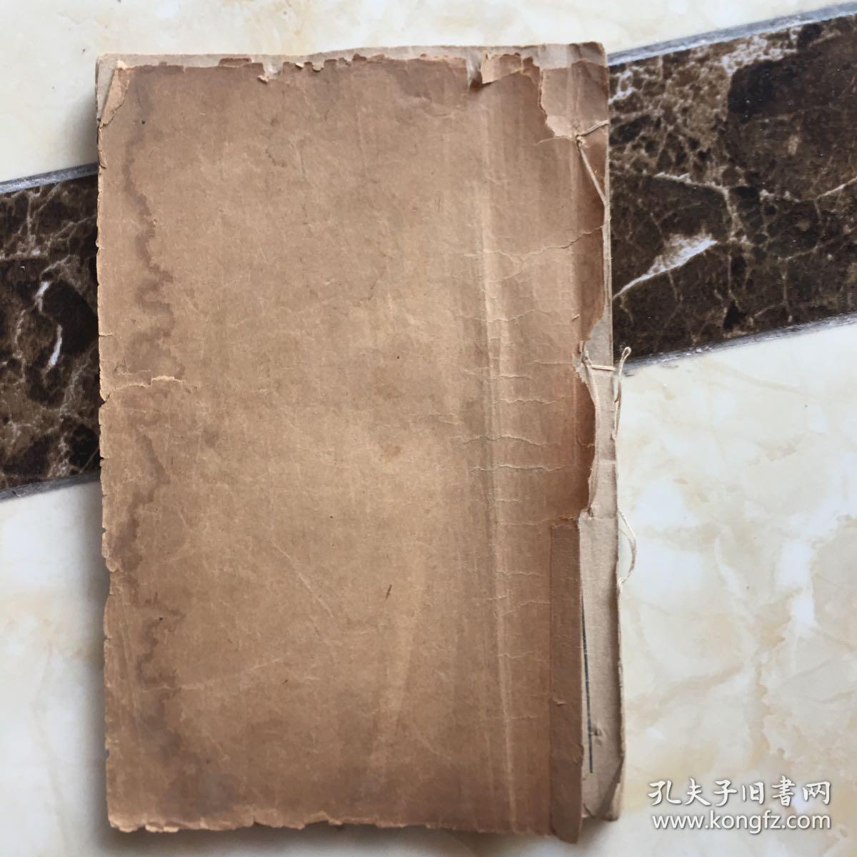 新说西游记(第四十一回至四十六回)