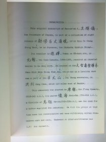 坐禅简谱_淡定小和尚坐禅图片(3)