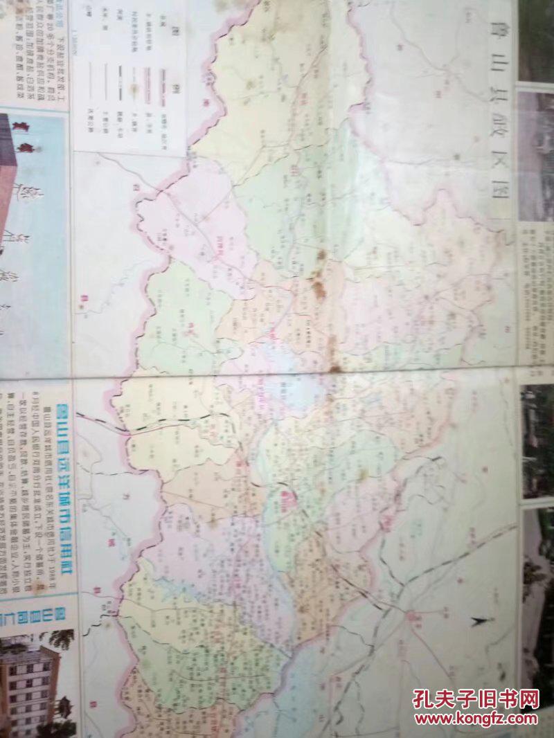鲁山县政区图图片