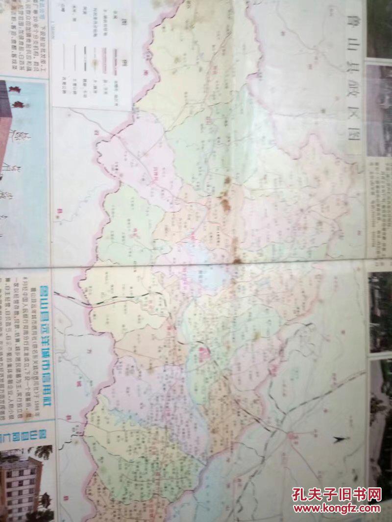 鲁山县政区图