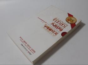 杜拉拉升职记大结局:与理想有关