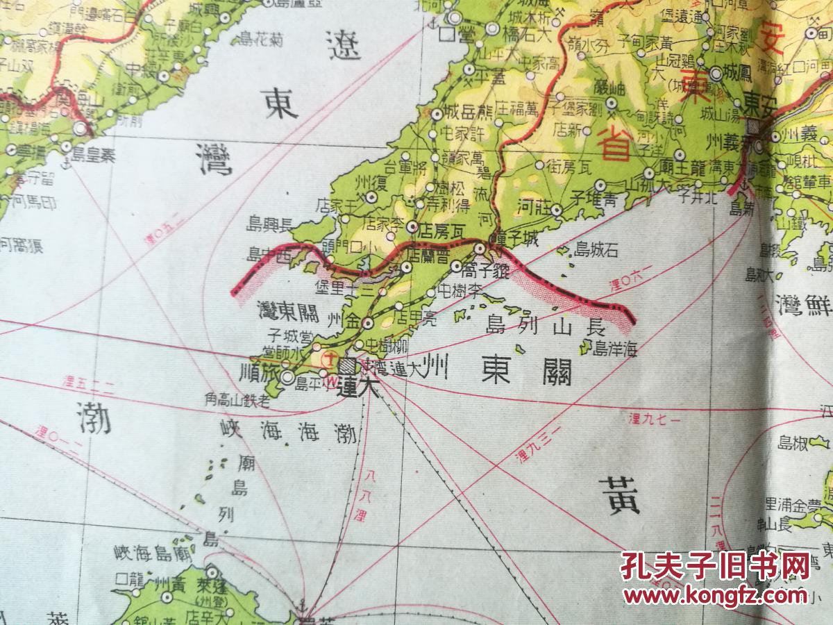 双面地图蒙疆蒙古联盟 伪满洲国 新京 齐齐哈尔 热河省 关东州(大连
