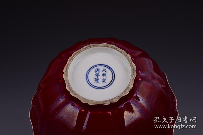 明宣德祭红釉葵口碗
