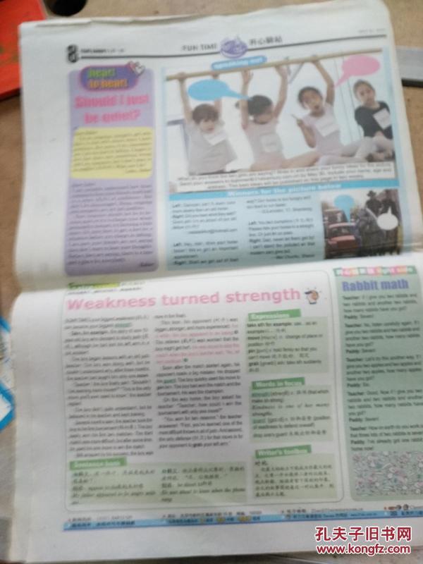 二十一世纪中学生英文报 2007年5月21日 街头