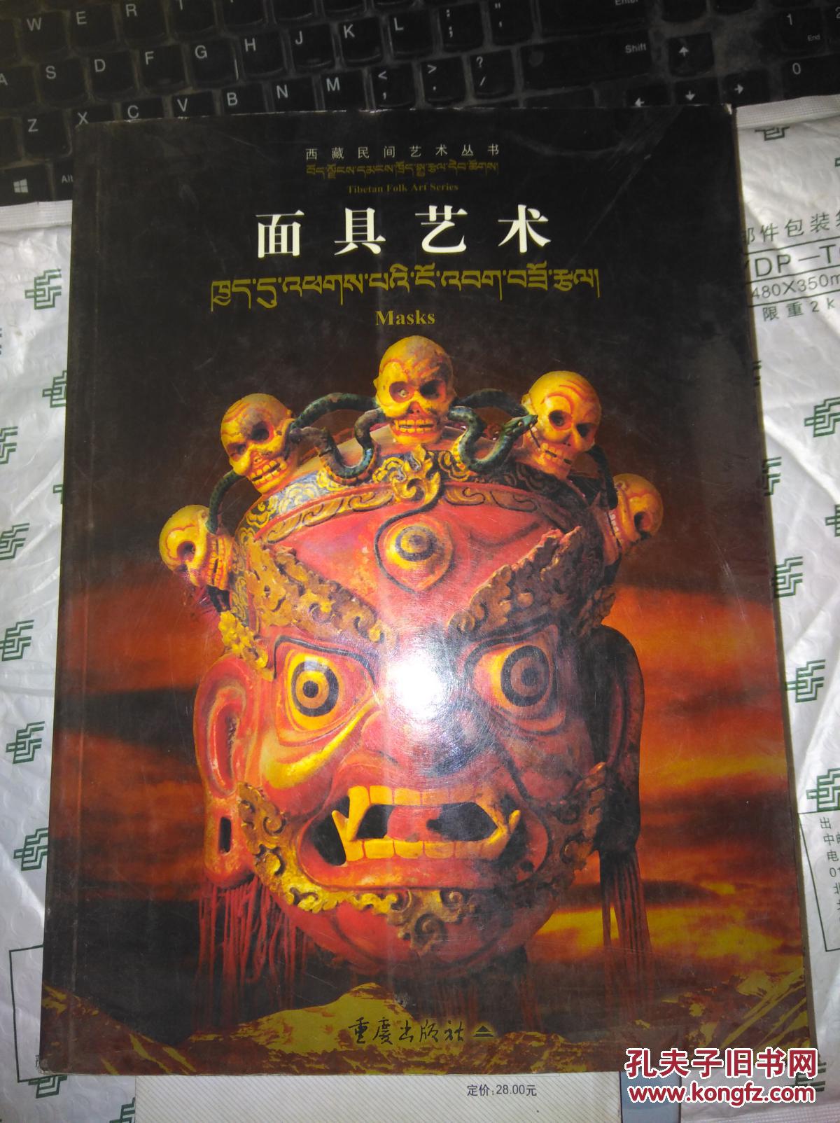 "贡布护法神","马头金刚","罗刹女王","木刻面具"等