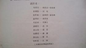 张建国京剧甘露寺曲谱(3)