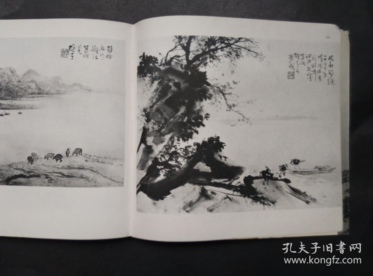 黎雄才山水画谱 黎雄才先生山水画技法经验的总结 繁体海外版 一版一