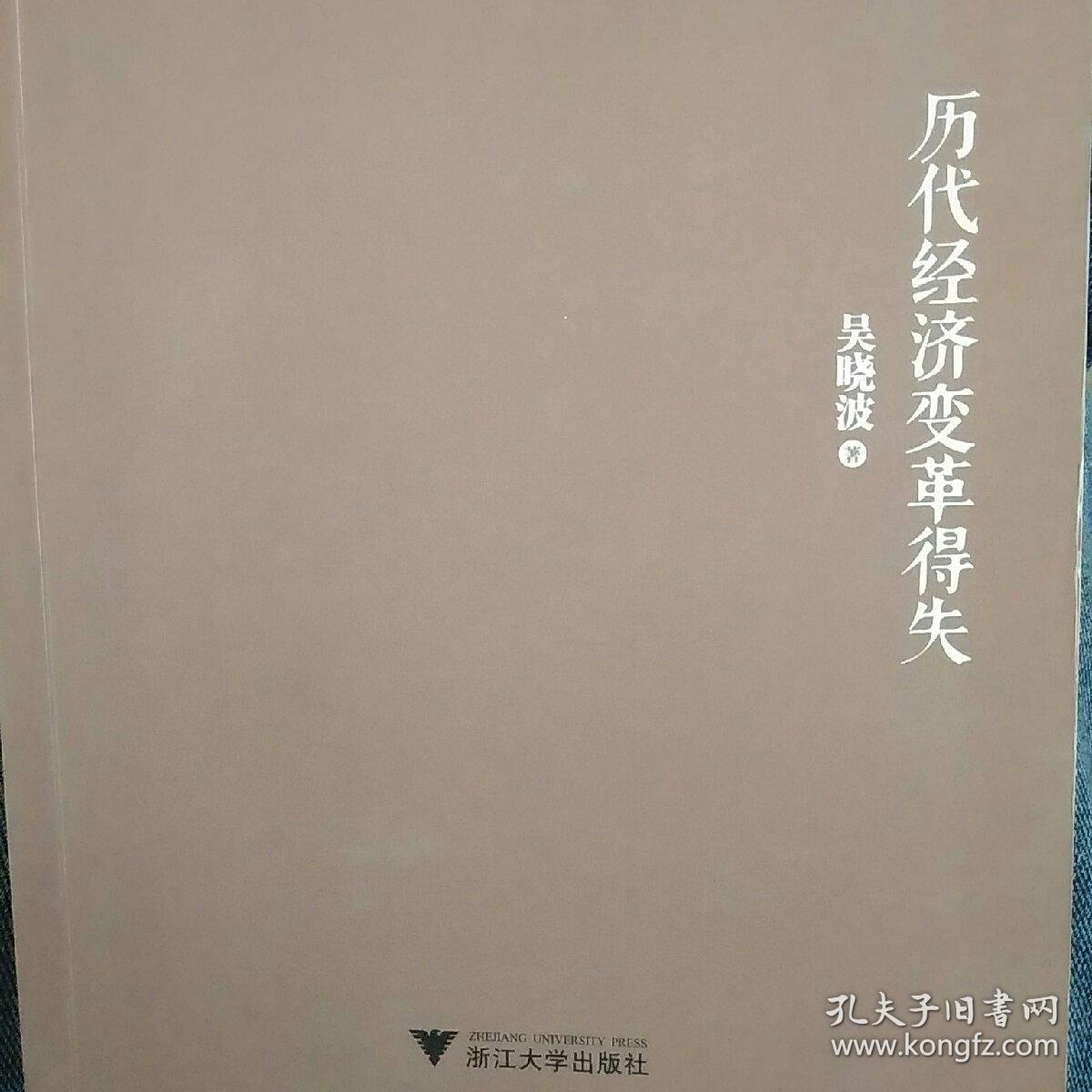 历代经济变革得失_...特教你读财报 历代经济变革得失-巴菲特教你读财报(2)