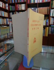 双柏总人口_双柏县城规划图