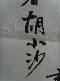 长相思曲谱李白诗_二胡长相思曲谱(2)