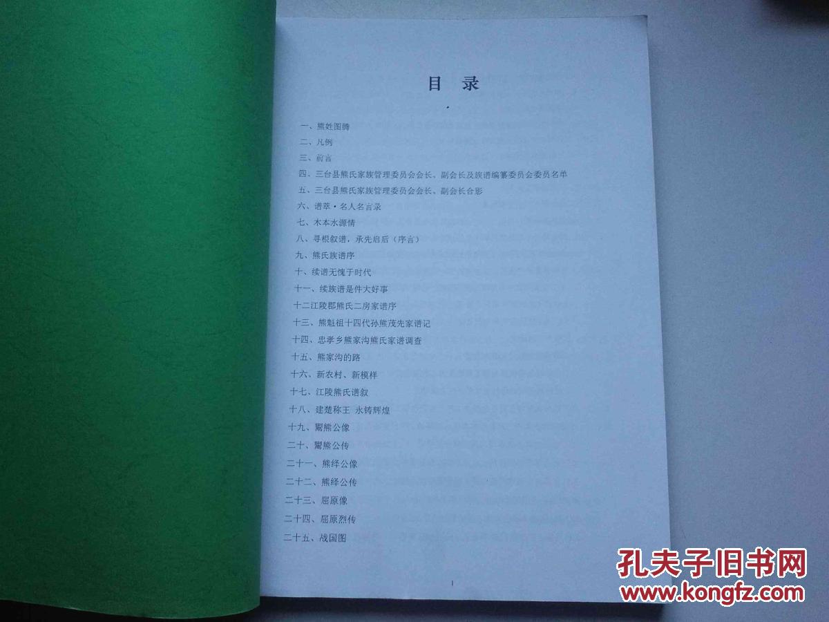 熊氏家族有多少人口_宁夏有多少人口
