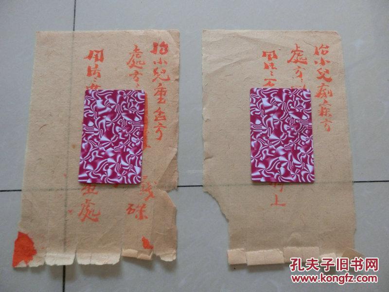 老中医藏手写土纸老药方【治小儿重舌方】【治