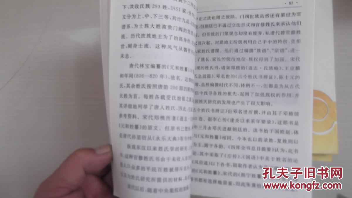 书姓人口_人口普查