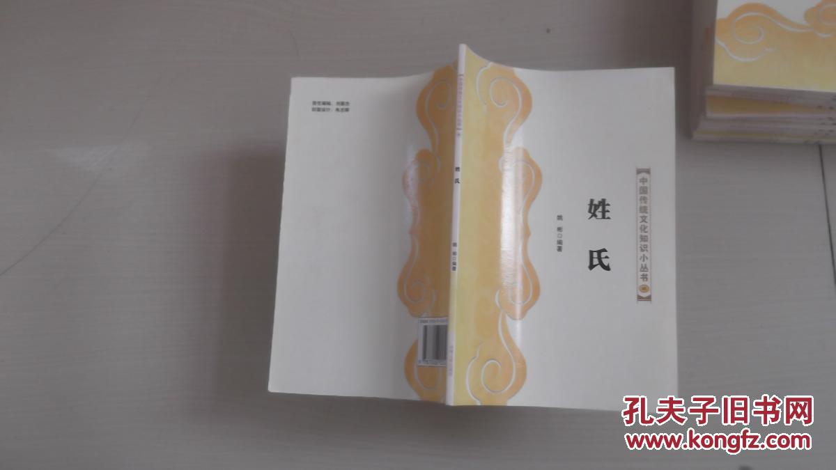 书姓人口_人口普查