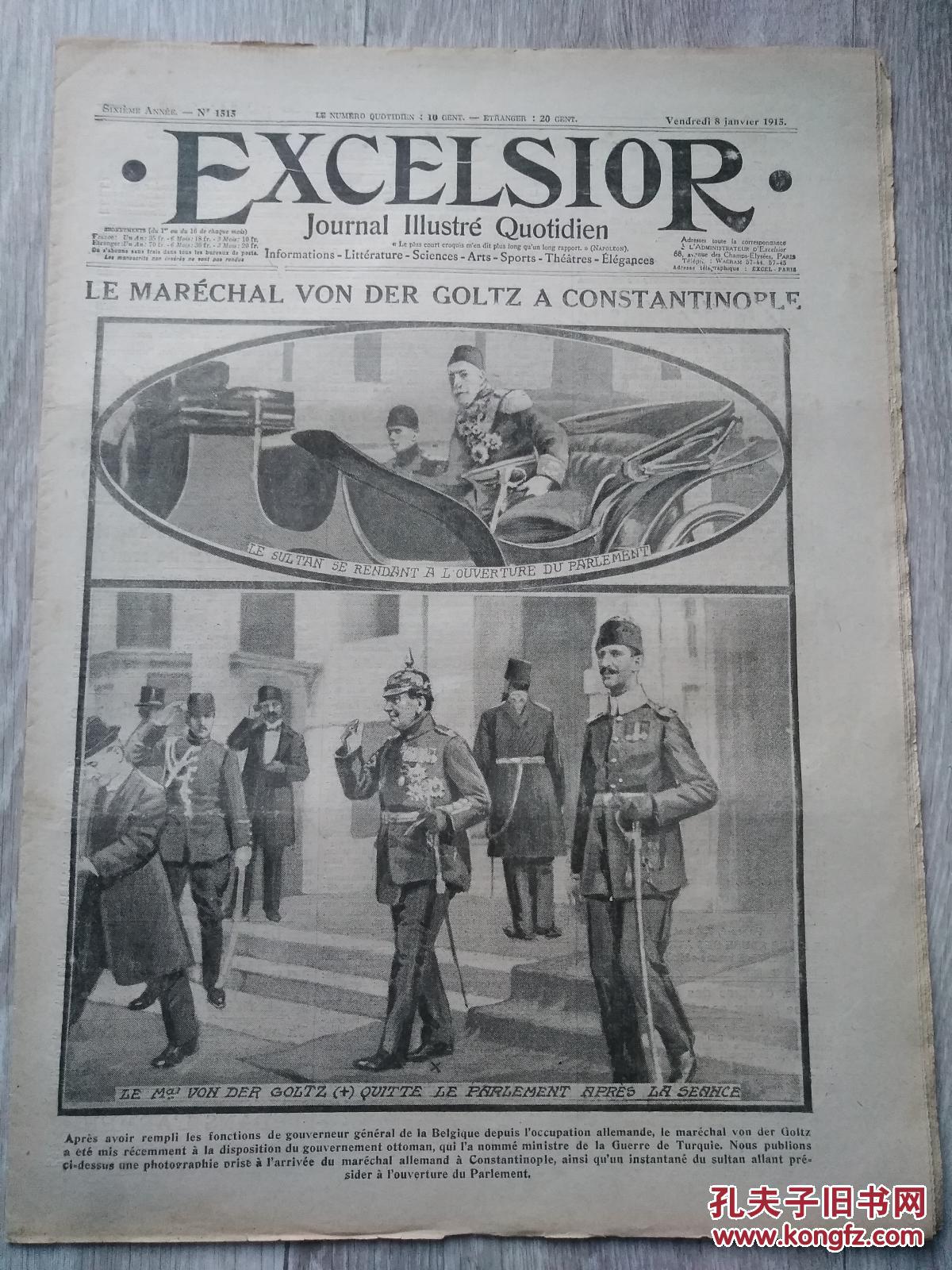 法国报纸至上报 excelsior1915年1月8日.日军击败德军