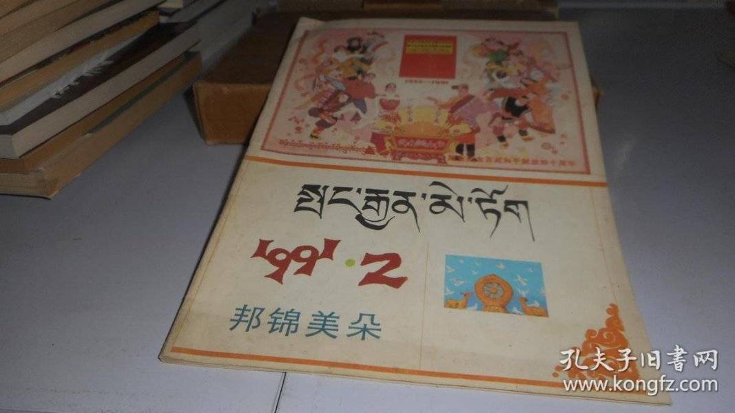 帮锦美朵曲谱_美杏锦多肉(2)