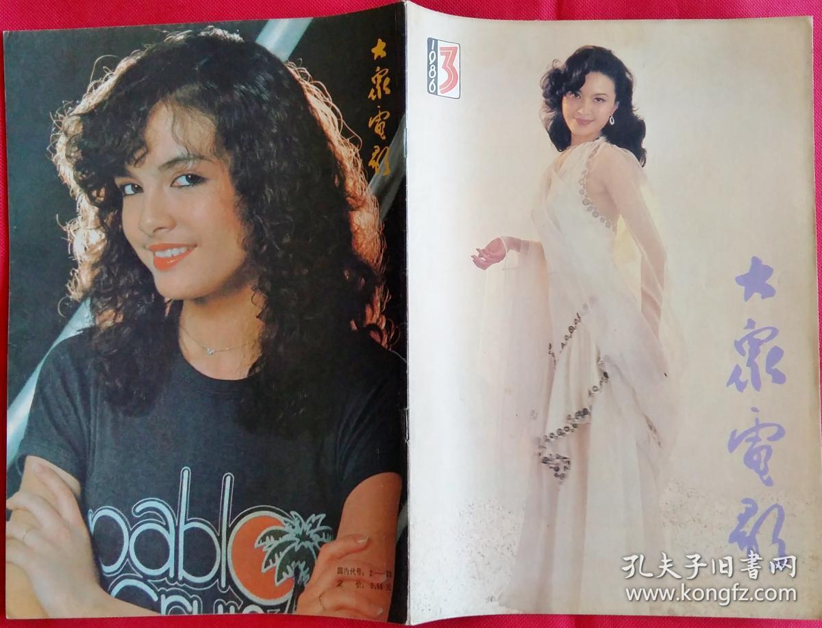 电影介绍(1986/3)