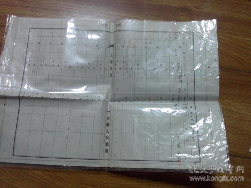 人口底册_死亡证明出错继承夫产遇阻