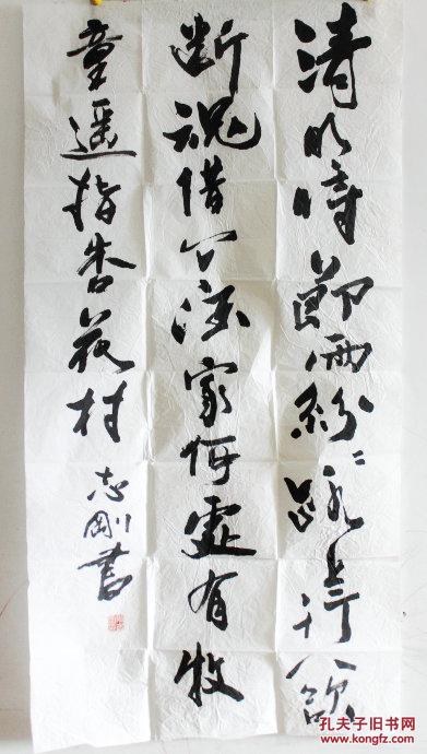 张志刚 书法