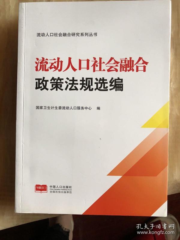 人口政策法规_人口和计划生育政策法规图片(2)