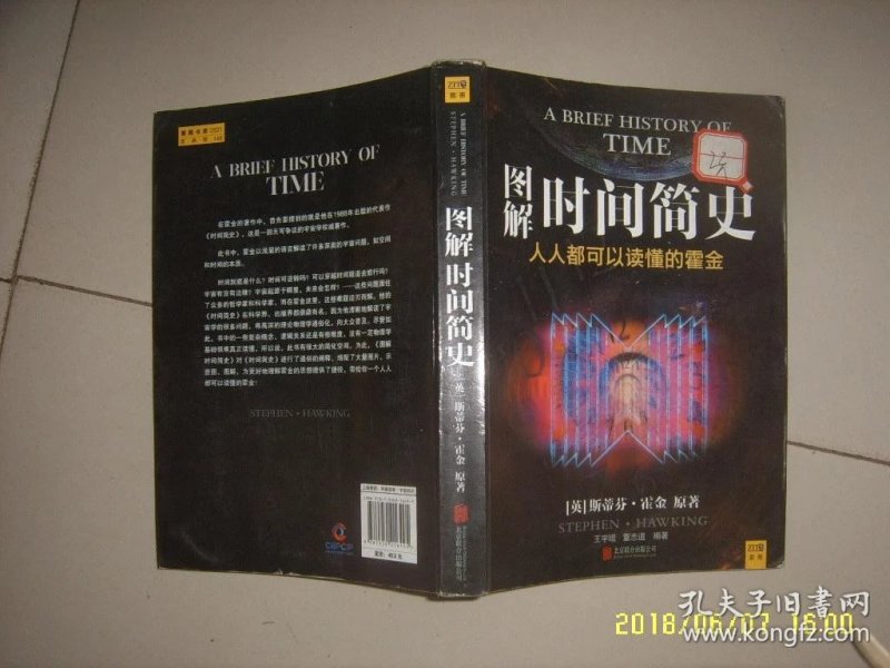 时间简史主要讲解 p4YBAFsaUmSAcSYxAAFrs0DRQXY446_n.jpg