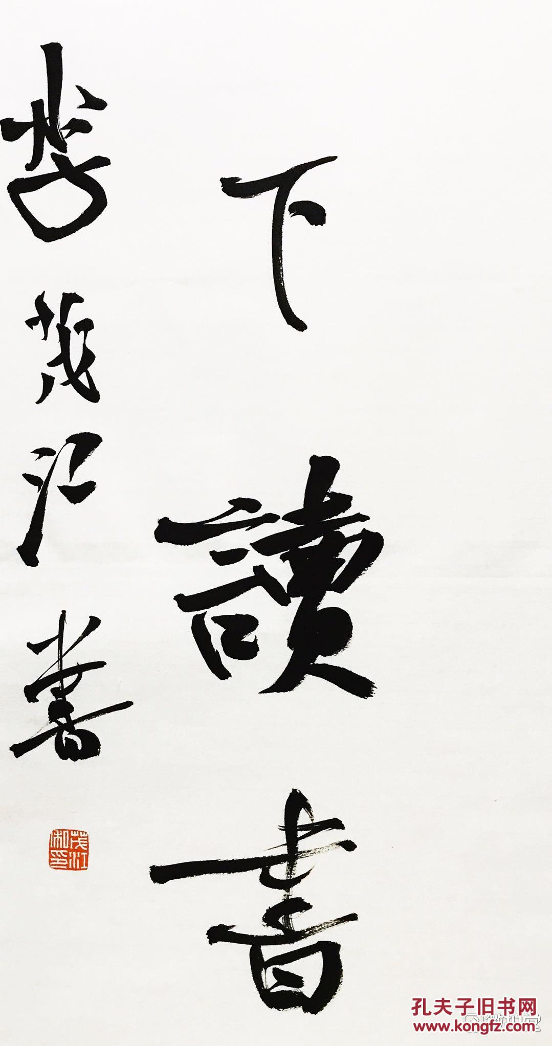书法名家李茂江 "天涯 灯下"联 138cmx34cmx2 保真到永远