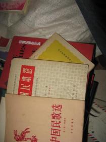 河南民歌简谱_河南小曲二胡简谱(3)