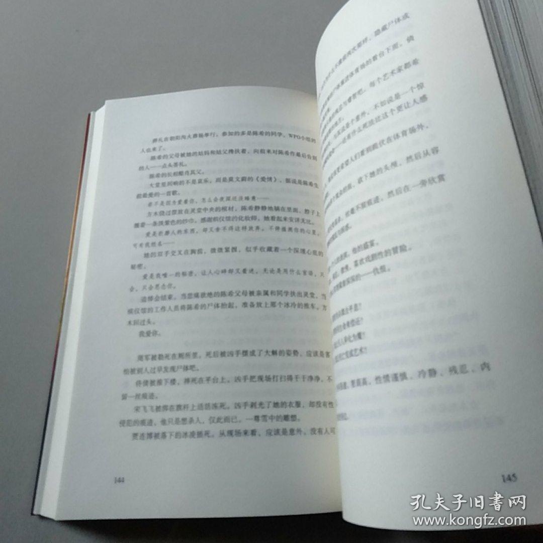 心理罪之第七个读者