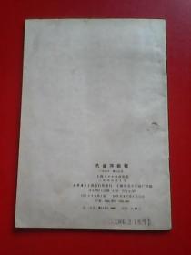 孔雀河简谱_亲不够的孔雀河简谱图片格式