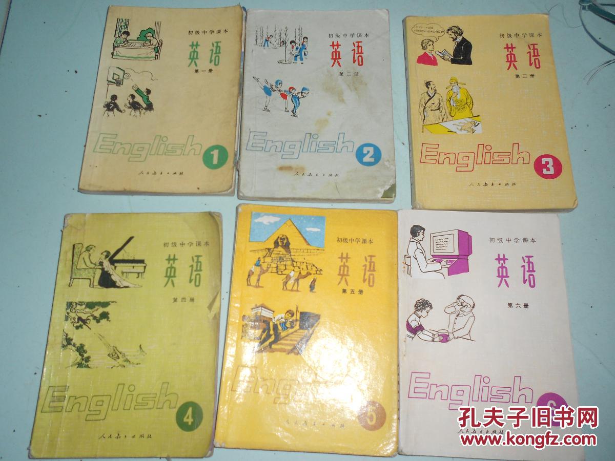 90年代初中英语课本1,2,3,4,5,6共六本