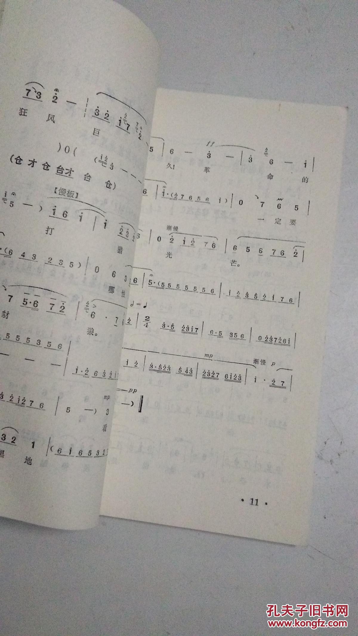 豫剧红灯记曲谱_京剧红灯记全部曲谱(2)