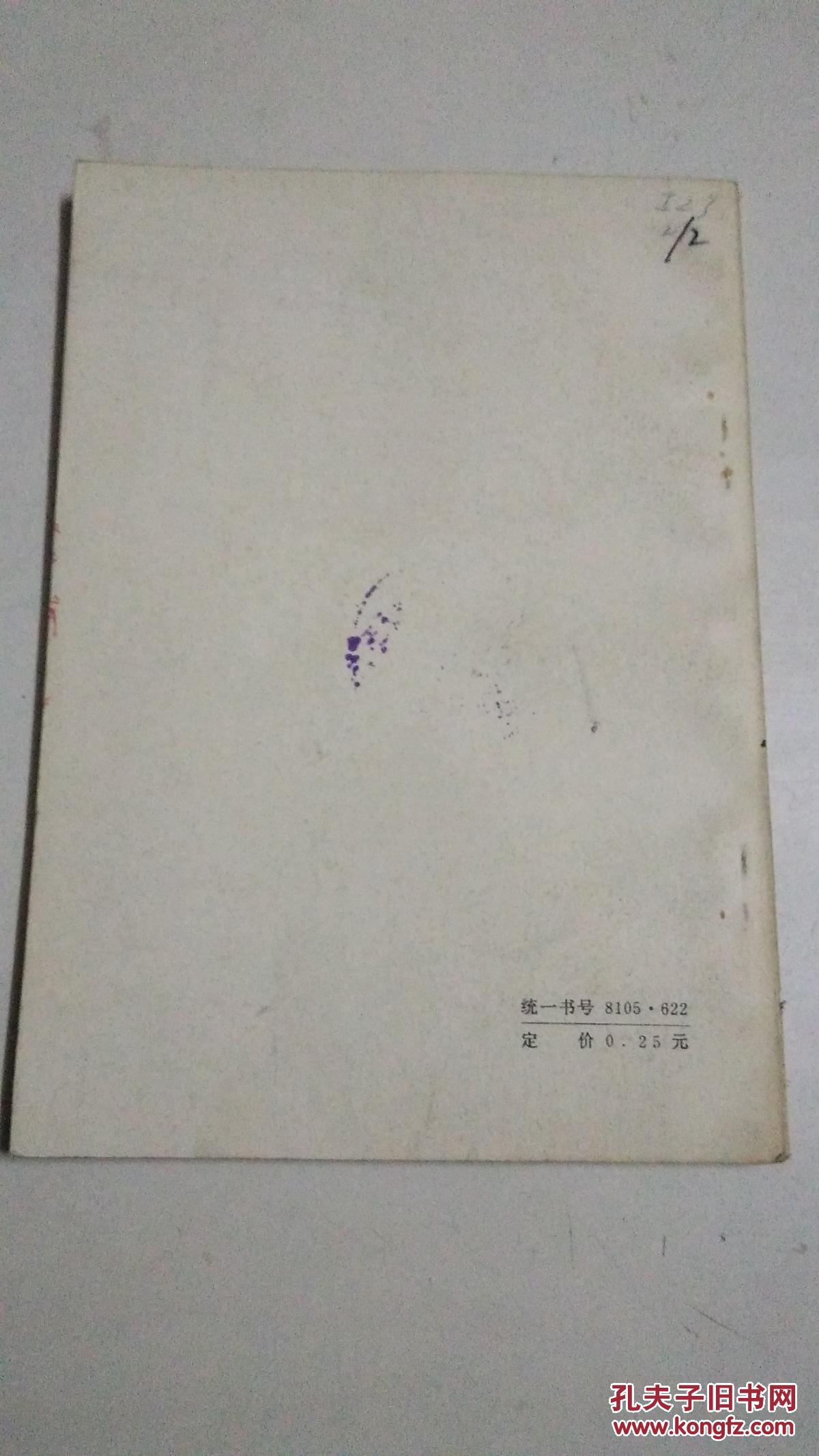豫剧红灯记简谱_豫剧红灯记狱警传简谱(3)