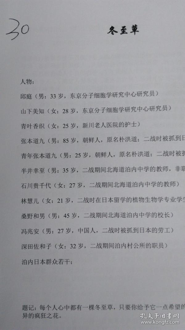 关于冬至的短剧剧本,关于冬至的短剧剧本大全