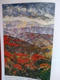 美术插页张杰油画《大地重彩》，《飘逸的绿》《中国山水》