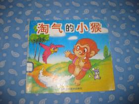顽皮的小猴简谱_顽皮的小猴图片(2)