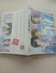 一年七班恶男团1