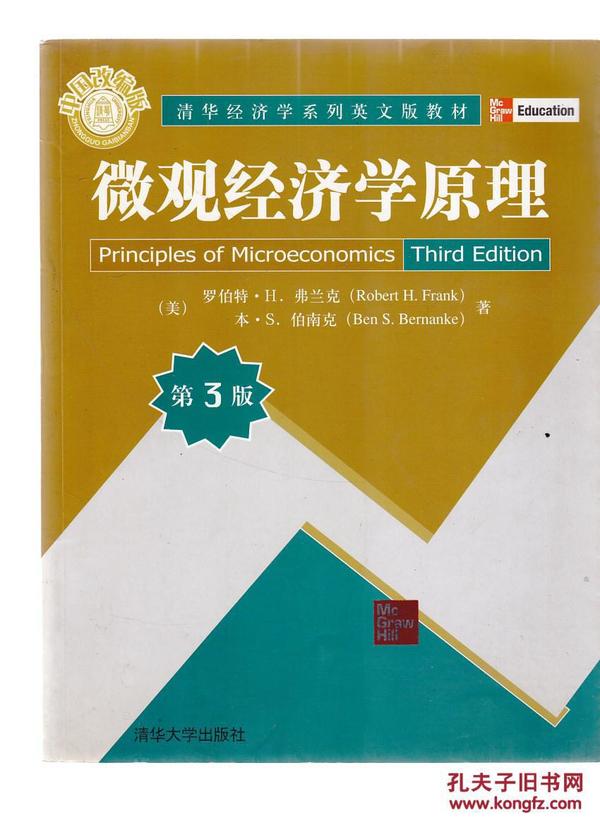 经济学原理都有什么原理_经济学原理曼昆