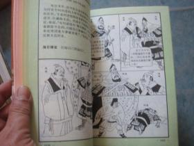 成语什么私藏_不接是什么成语(2)