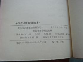 什么案中成语_成语故事简笔画(4)