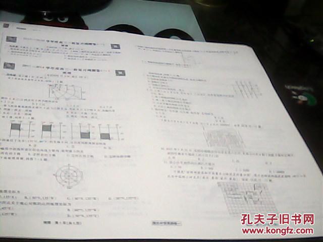 【图】河北衡水中学--2018衡水金卷高三一轮复