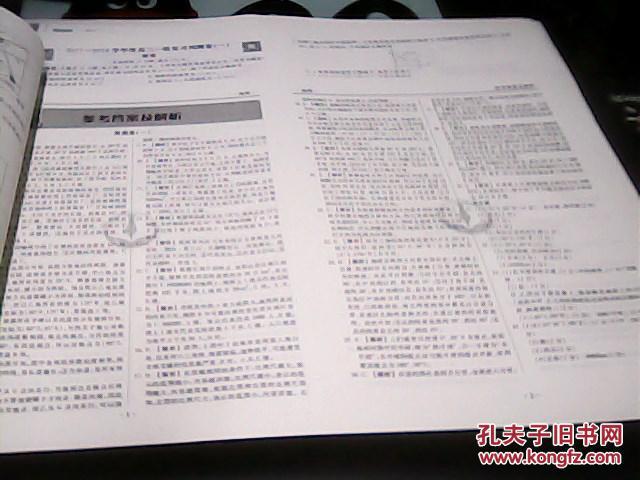 【图】河北衡水中学--2018衡水金卷高三一轮复